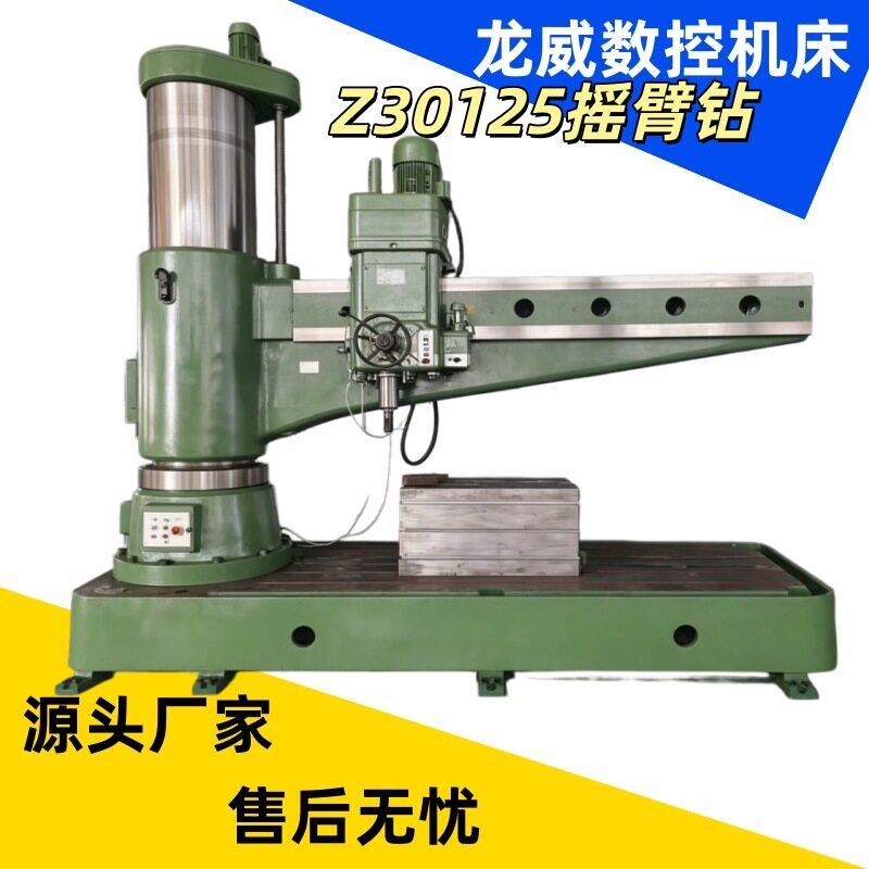 重型Z30125摇臂钻床液压锁紧变速金属钻孔攻丝摇臂钻现货