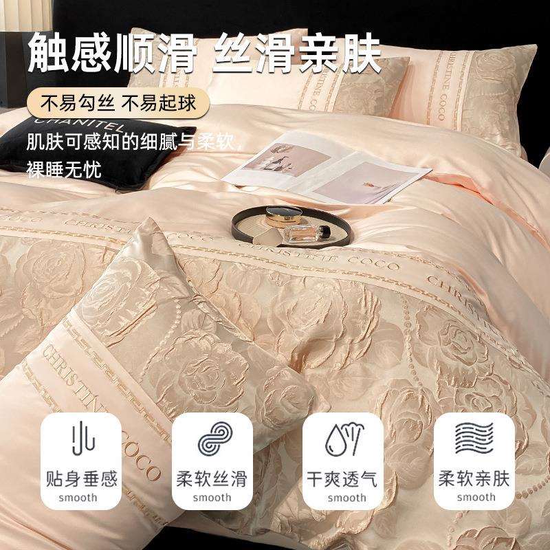南通家纺a类床上四件套冰丝被套被罩水洗真丝床品三件套床单床笠