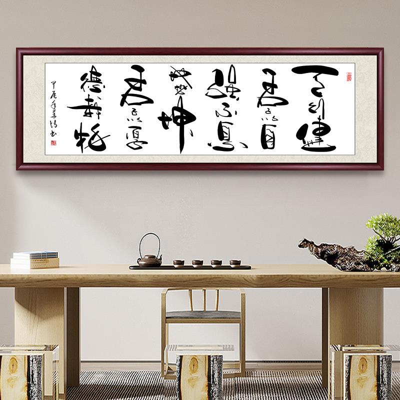 天行健字画书法作品毛笔字挂画手写办公室挂画书房客厅茶室装饰画