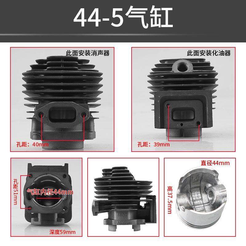 40-5二四冲程割草机绿篱机割灌机40-6/44-5/48F地钻套缸汽缸总成