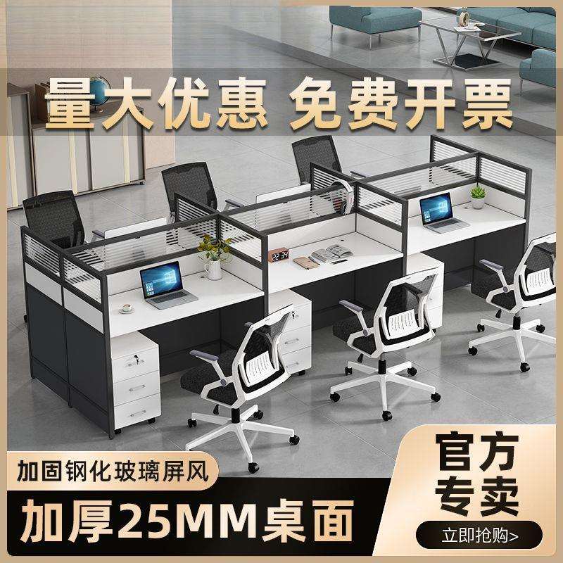 办公桌椅组合一整套工作台简约现代员工卓单人多人办公卓屏风卡位