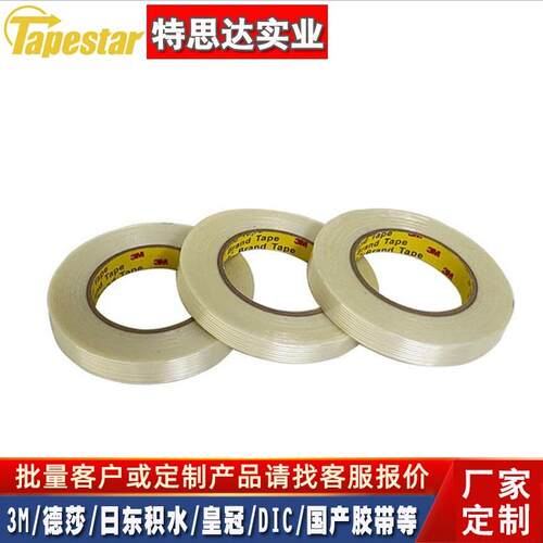 3M898玻璃无痕高粘耐磨纤维环保固定单面胶