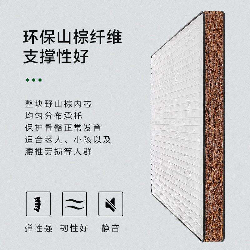 家用榻榻米天然山棕床垫席梦思儿童可用护脊加硬垫18cm山棕薄垫子