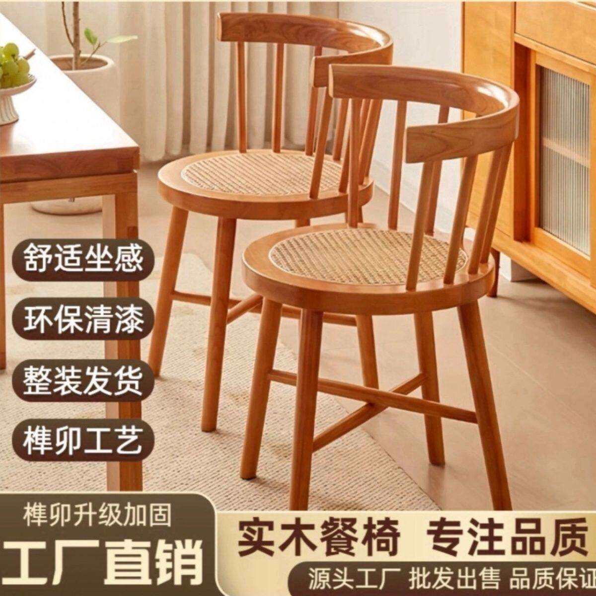 简约实木温莎椅子复古藤编家用北欧靠背餐椅阳台休闲化妆公主圈椅