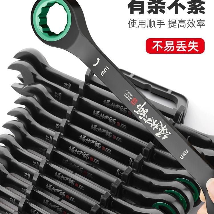 绿林大师开口棘轮扳手双头两用省力14梅花荆轮小套装快速扳手工具图片