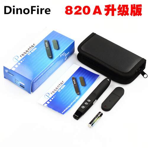 DinoFire PP820A无线PPT翻页笔 遥控翻页笔 电子遥控笔