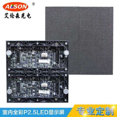 p2.5全彩led显示屏室内大屏幕全彩屏leddisplay小间距led高刷新率