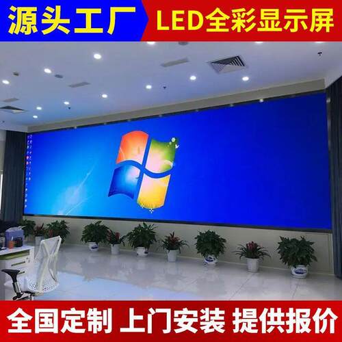 LED显示屏全彩p2.5p2酒店宴会舞台展厅会议室直播高清电子大屏幕