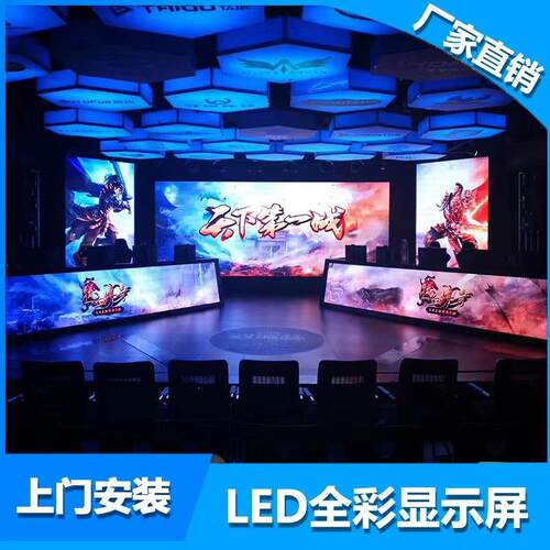 P4室内全彩led显示屏展厅宴会厅直播大屏幕小间距led显示屏现货
