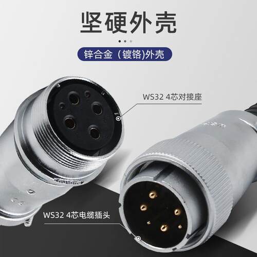 威浦工厂直供WS32系列航空插头TQ+ZQ对接座4芯10孔IP67防水连接器