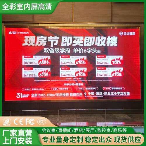 LEDscreenp1.25电子屏房地产酒店直播间室内全彩led显示屏广告屏