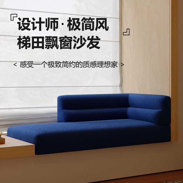 设计师梯田飘窗沙发高端小户型定 制卡座地台一体卧室飘窗台