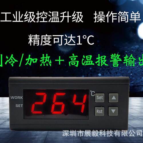 ZY-9010G工业数显电子温度控制器 K型热电偶温控仪 高温报警温控