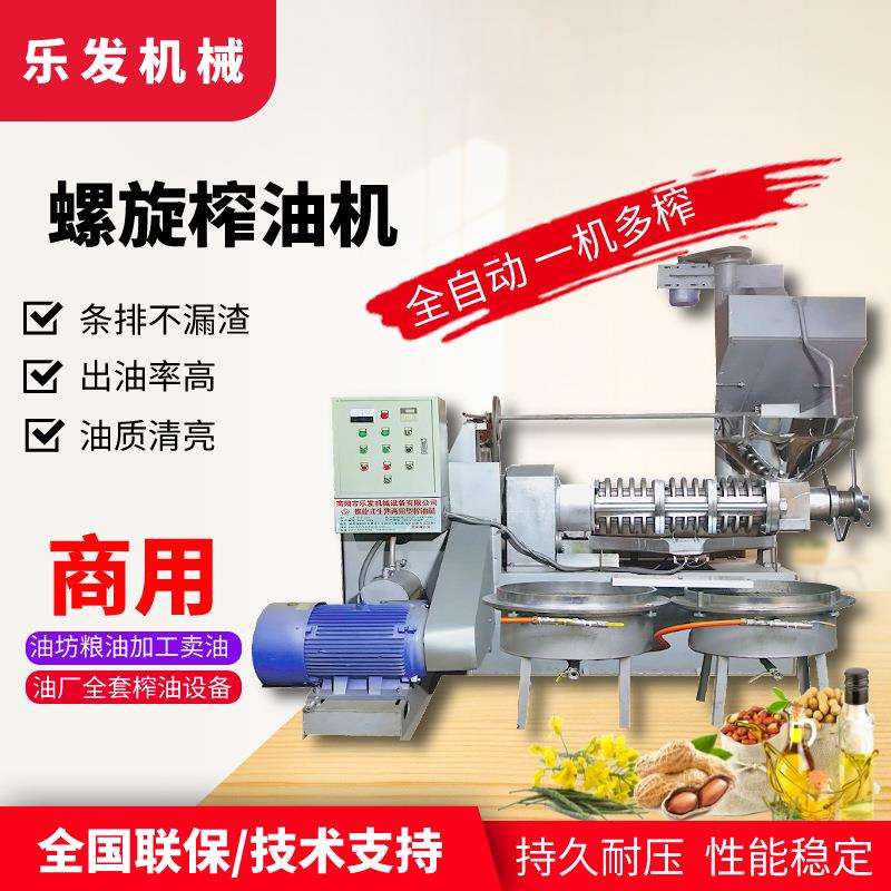 乐发全自动螺旋榨油机油坊160薄饼榨滤一体机冷热两用菜籽榨油机