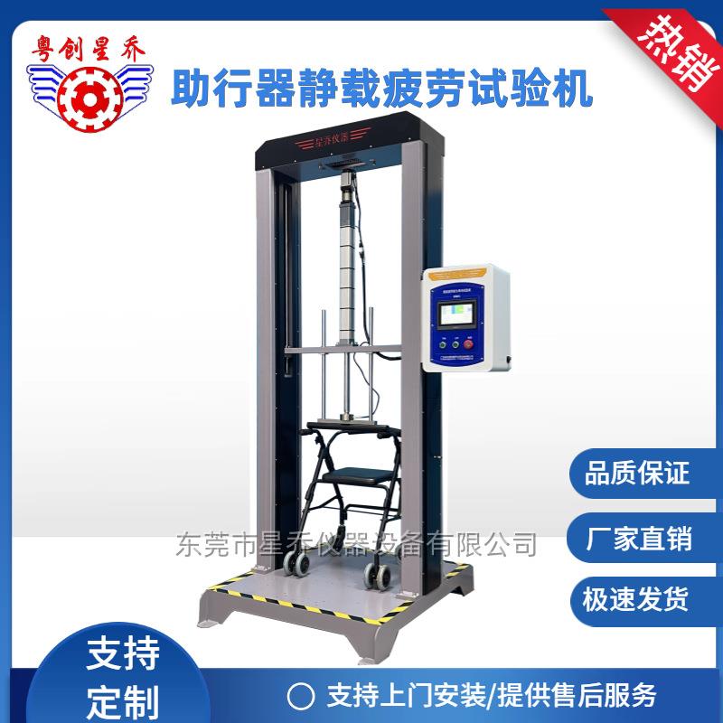 多功能助步器疲劳试验机 拐杖助行器综合耐久性检测设备