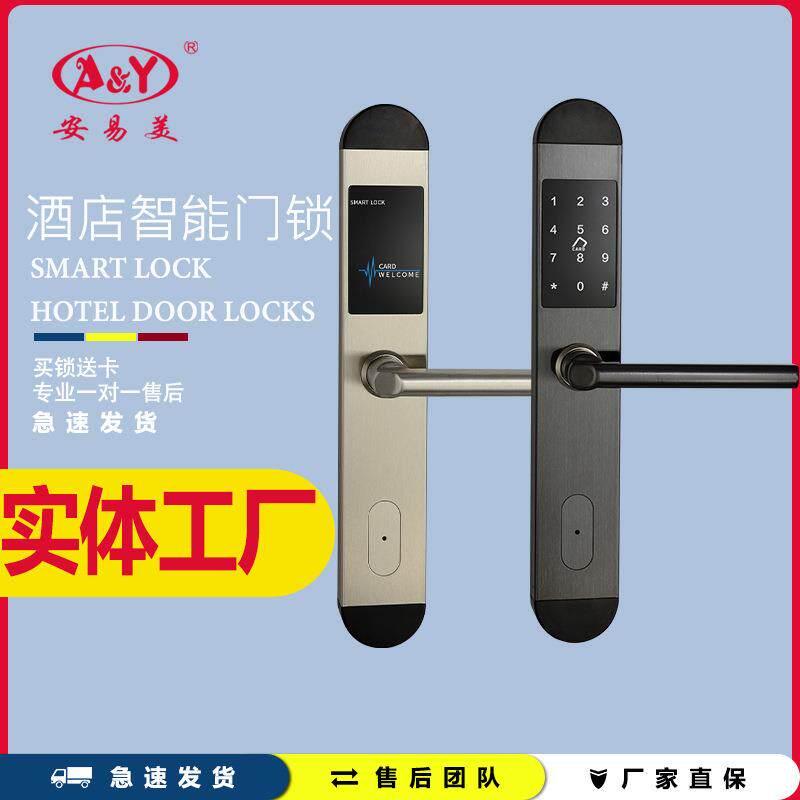 门锁断桥铝推拉门ic刷卡锁铝合金窄边框宾馆密码锁锁感应锁电子锁