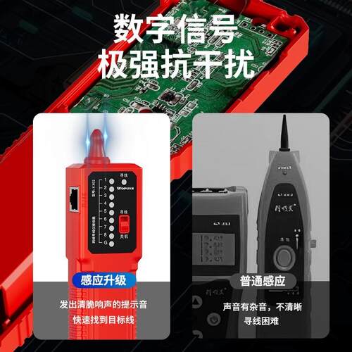 沃浦多功能寻线仪网线检测器网络网线通断测试巡线仪POE带电寻线