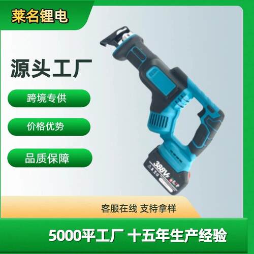 跨境充电式电锯21V有刷锂电手持充电式往复锯锯铁管PVC管