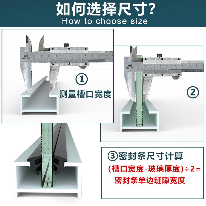 铝合金T型密封条老式90型固定玻璃缝隙皮条推拉门窗胶条