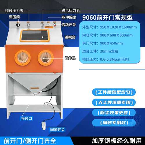 手动喷砂机9060小型喷砂机不锈钢亚克力铝合金焊接件喷砂厂家