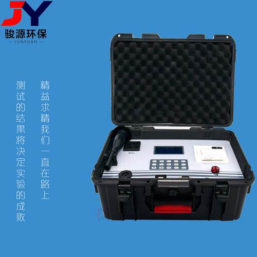 青岛骏源厂家yj-f9021直读式粉尘提仪手便式PM2.5粉尘携仪8888