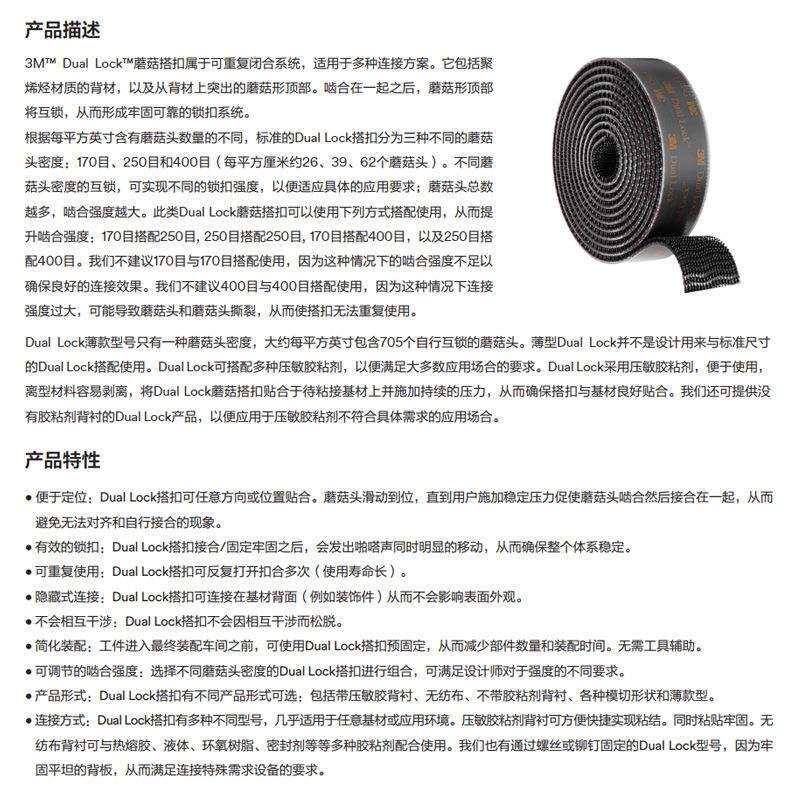 3MSJ3550CF背胶蘑菇头搭扣SJ3560高粘扣3m魔术贴高粘性胶带高粘度