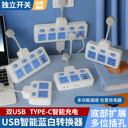 多功能家用插座充电面板扩展插头一转多用插板带USB排插排转换器