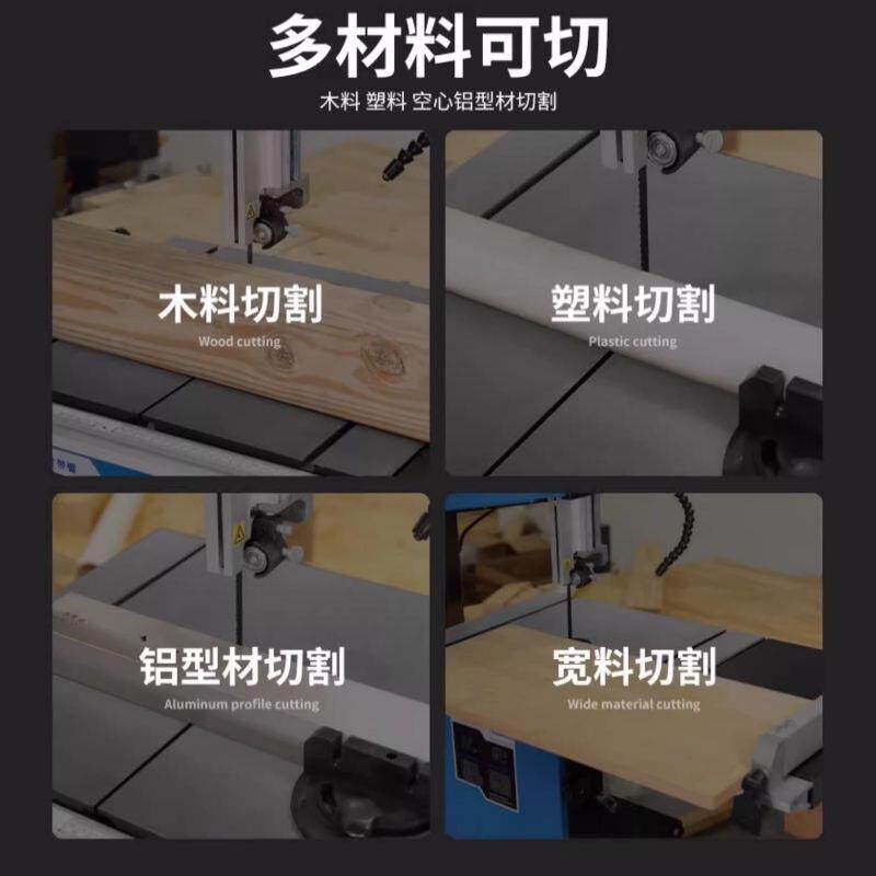 带锯机小型曲线切割机电动线锯木工工具家用9寸微型多功能开料机