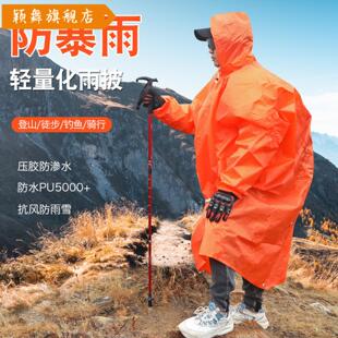 登山旅游垂钓超轻露营骑行外涂徒步雨披背包透气硅防水户雨带帽子