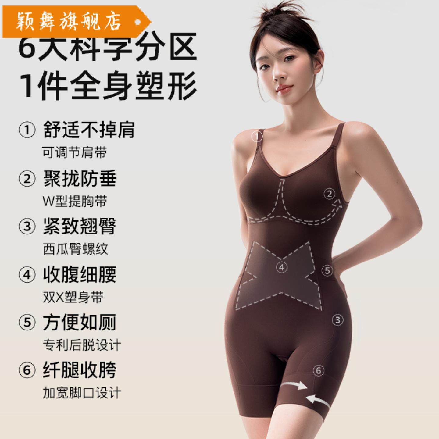 云朵塑身连体衣女收腹提臀美体