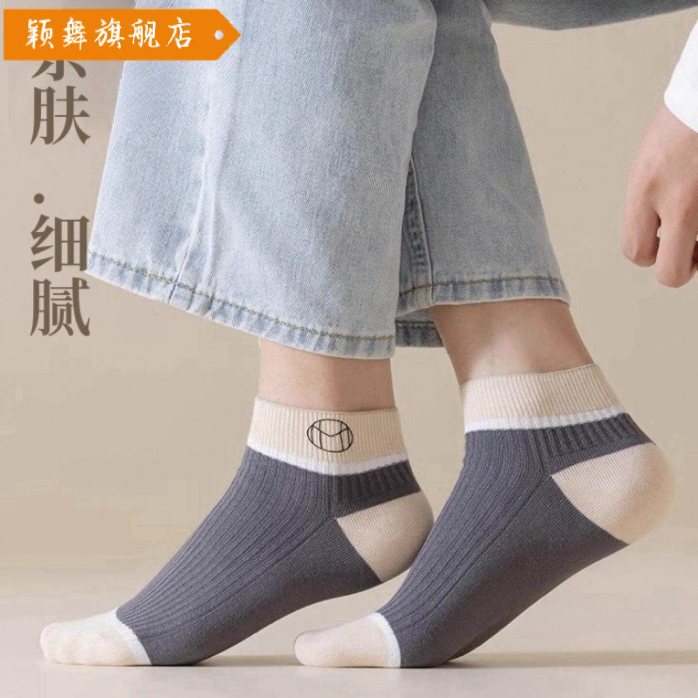 袜子男士短袜夏季防臭吸汗男袜春秋款浅口短袜男生黑白色运动船袜