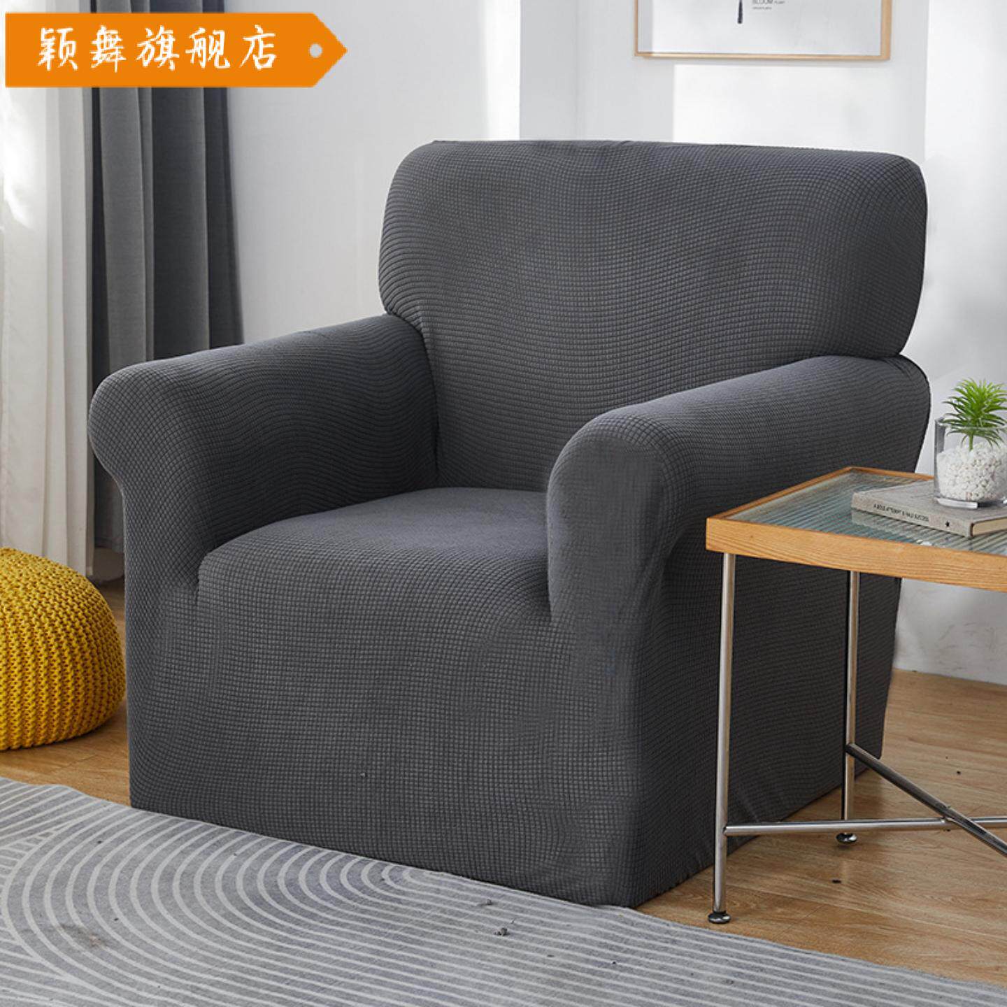 单人沙发套全包套懒人全盖沙发罩四季沙发垫弹力罩布布艺一套