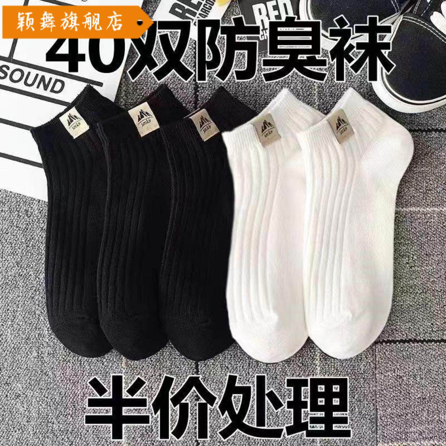 男女短袜透气运动黑白春夏船袜浅口低帮短筒纯色百搭袜子男款