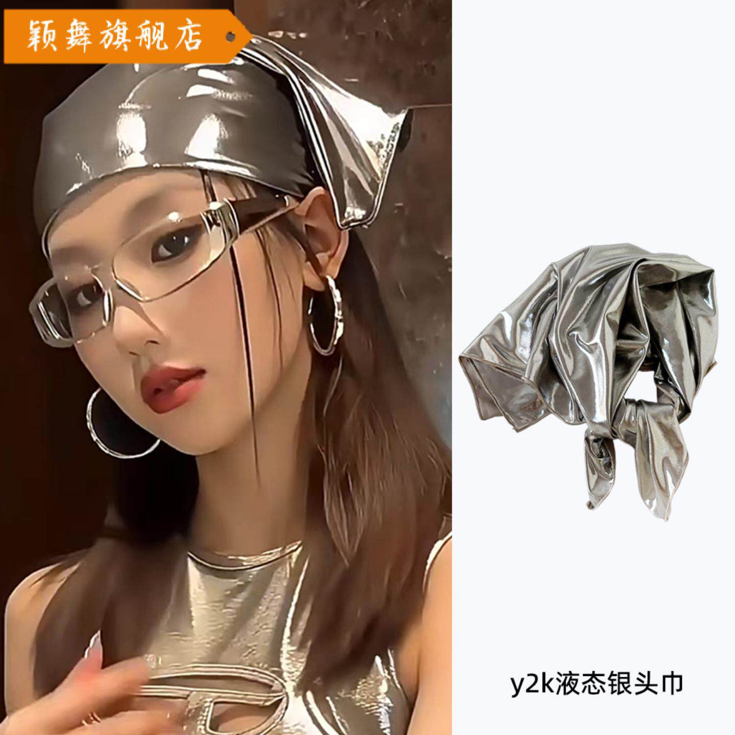 液态银辣妹丝巾女包头头巾方巾裹胸百搭嘻哈潮男潮女围巾