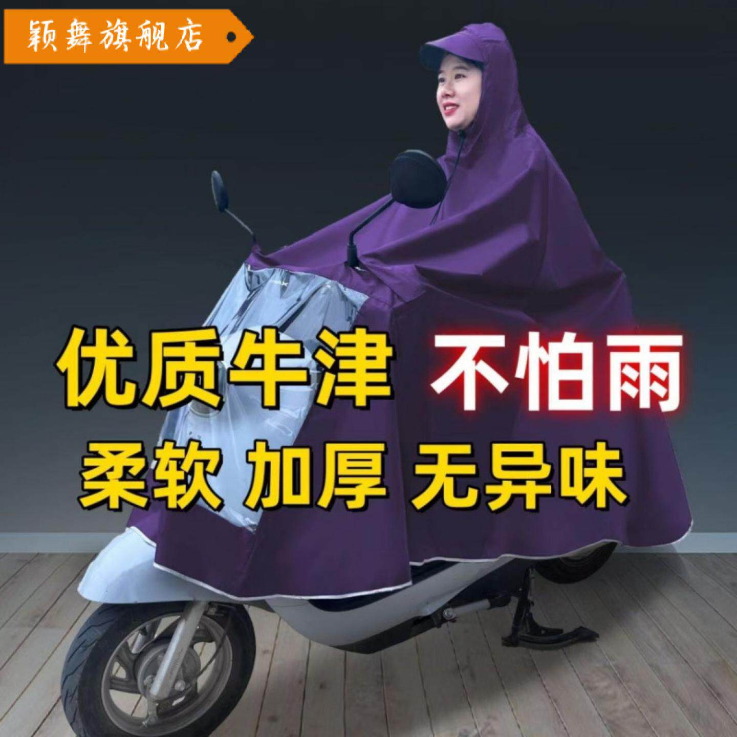 电动车加大加厚雨衣摩托长款全身防暴雨单双人电瓶车专用遮盖雨披
