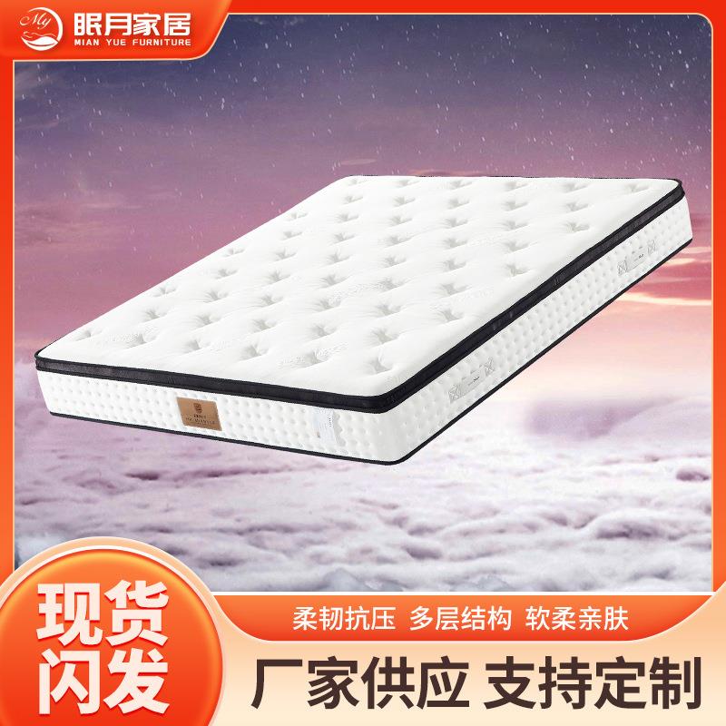 五星级酒店席梦思婴儿级舒压亲乳绵26cm厚舒适正反两用床垫家用