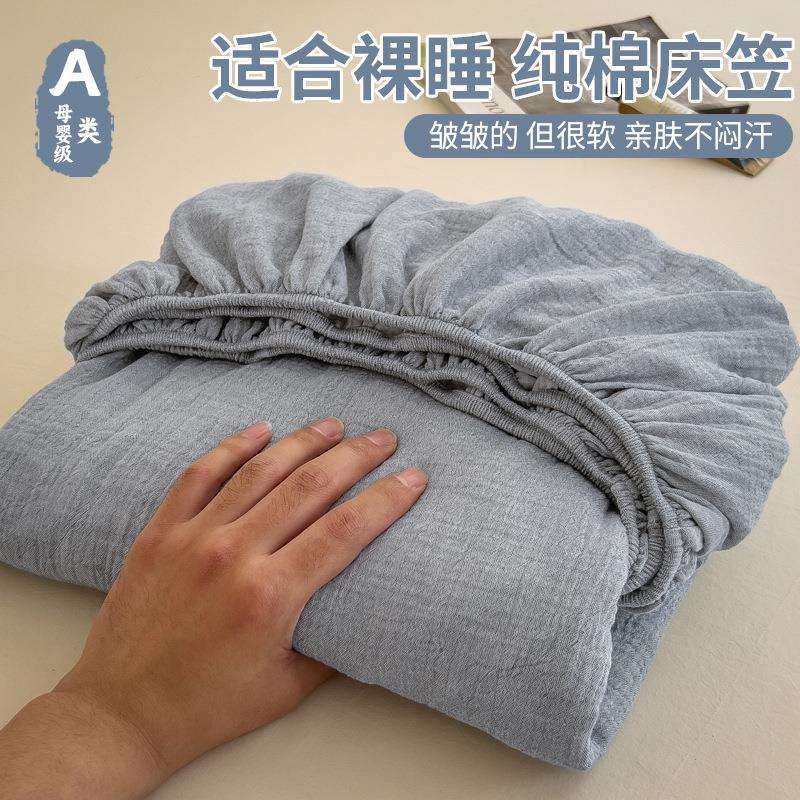 夏季A类纯棉皱皱纱床笠罩单件床垫保护罩100全棉纱布床单宿舍床罩