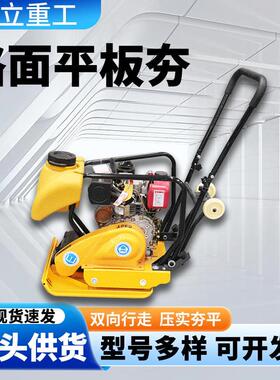 小型汽油平板夯地基夯实机C90T手扶式双向振动混凝土沥青路打夯机