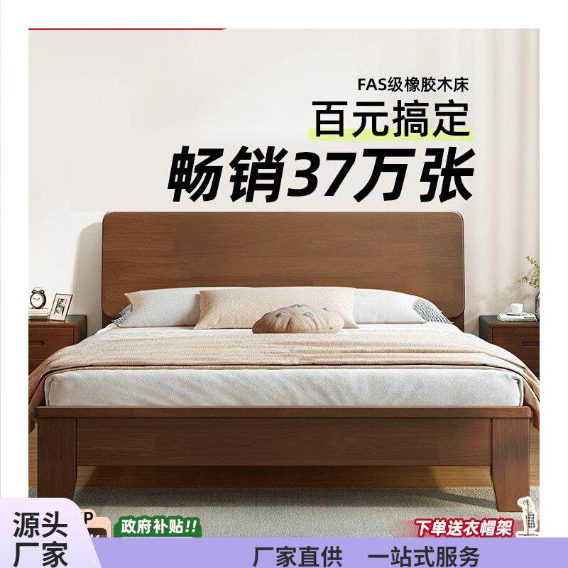 实木床现代简约1.5m家用橡胶木床架胡桃色主卧床1米8双人床小户型