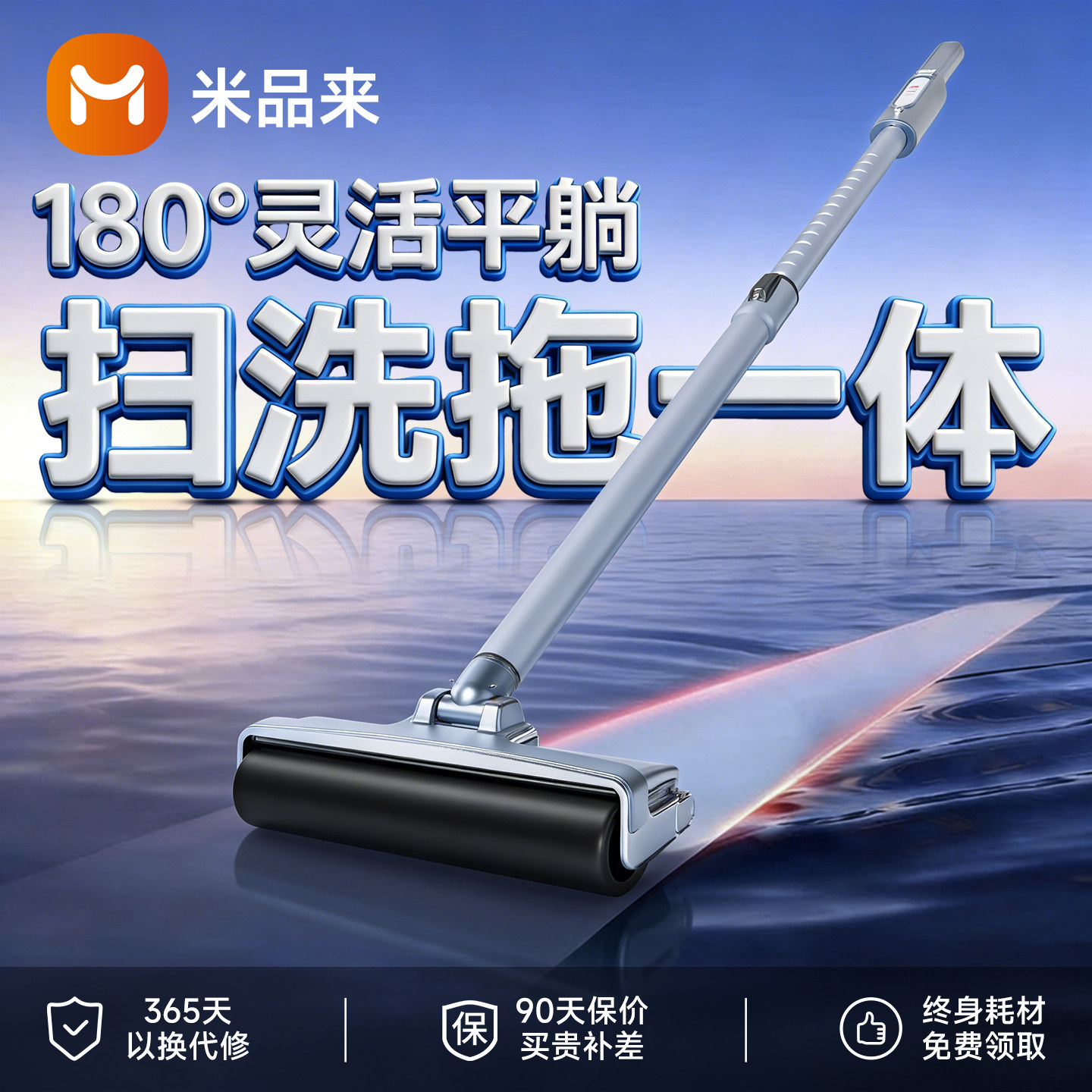 米品来洗地机吸拖一体机器人扫地拖地智能全自动清洗家用电动拖把