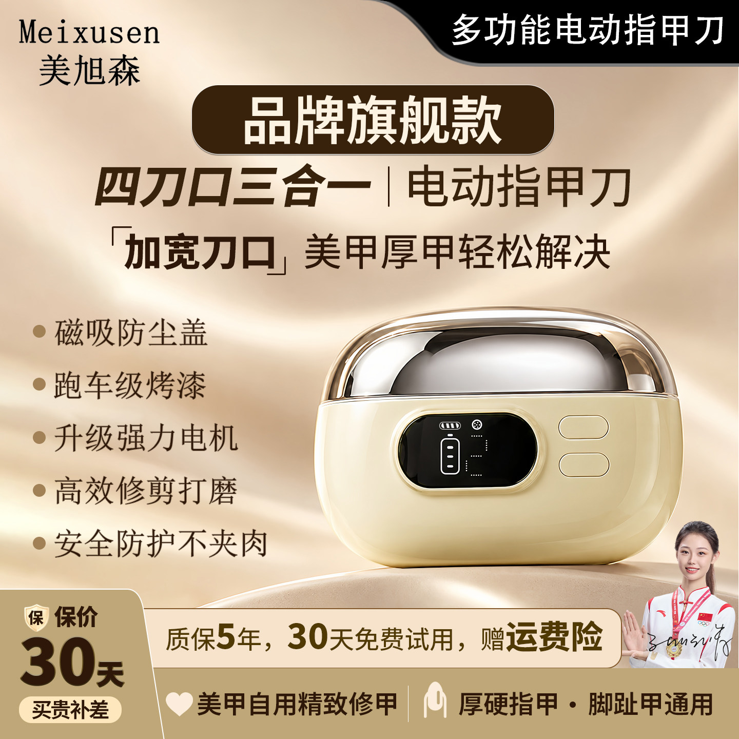 新升级全自动电动指甲刀手脚两用