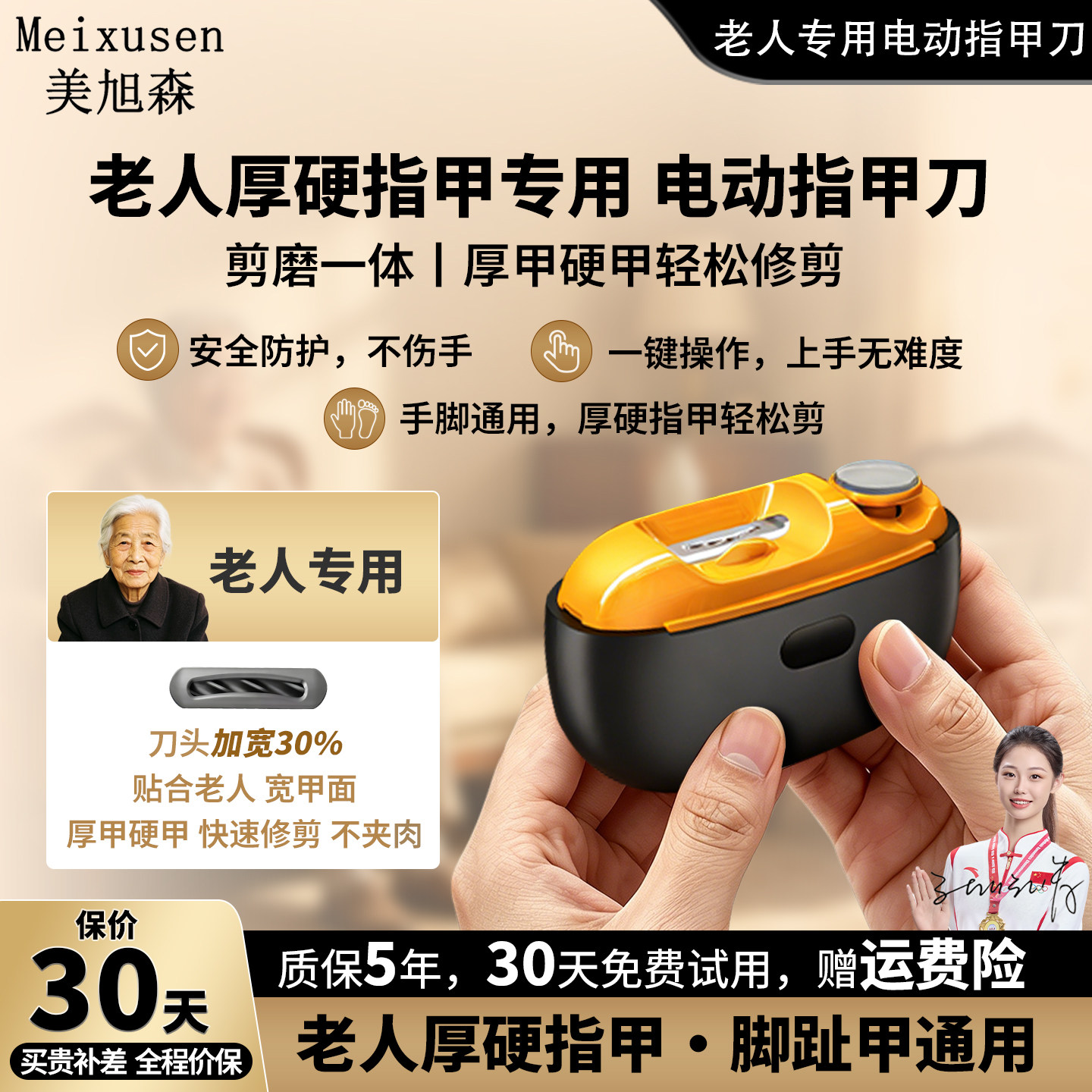 多功能电动指甲刀老人剪磨一体手脚两用家用全自动剪指甲器磨甲器