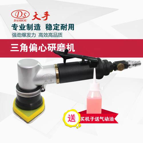 DS/大手气动砂纸机DS-3220角向砂光机砂磨机 气动工具