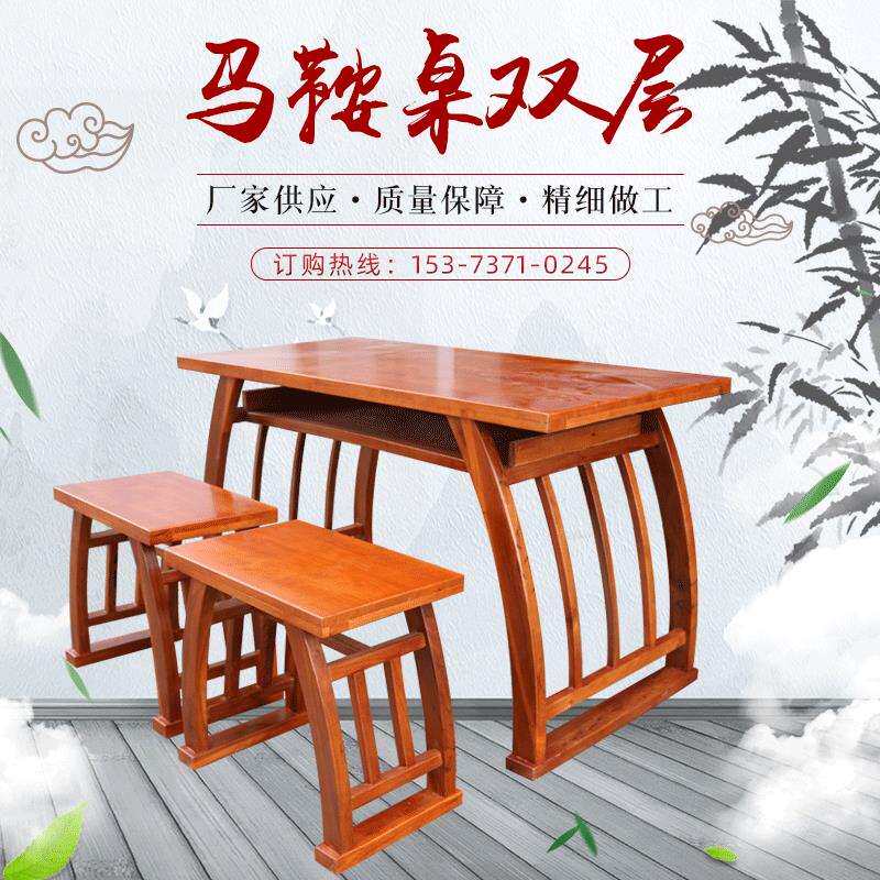 马鞍桌国学课桌书法课桌仿古书画桌木质课桌凳松木榆木