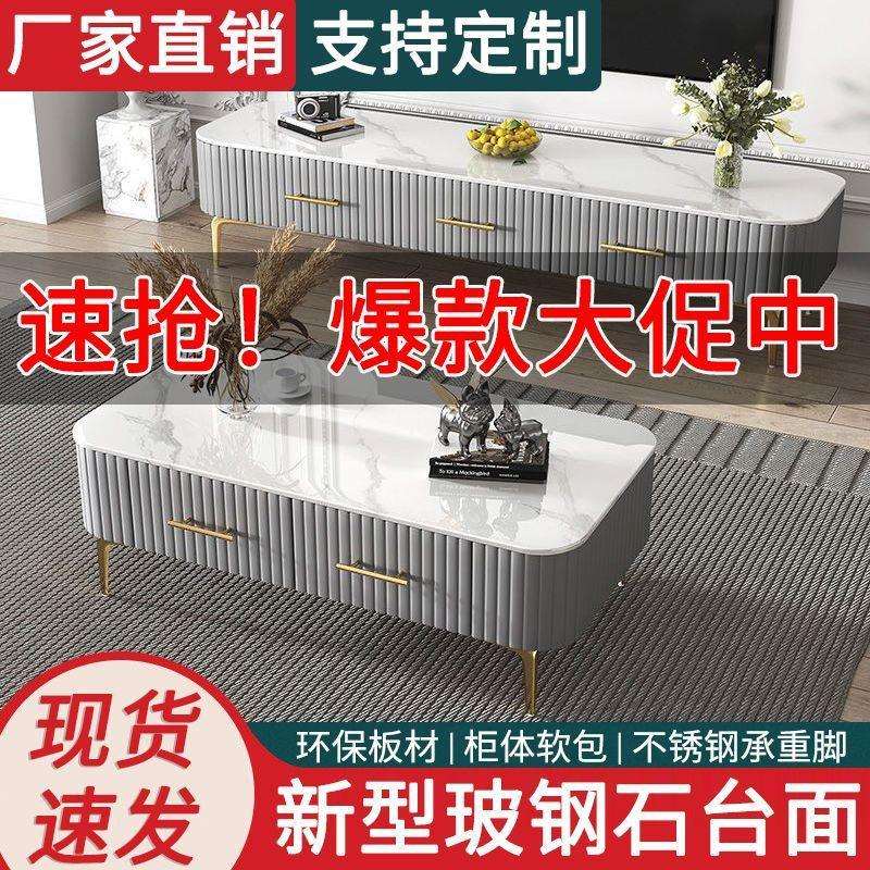 意式新款电视柜茶几客厅茶几小户型极简网红爆款实木北欧轻奢茶台