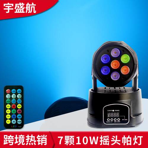 150WLED旋转染色摇头灯舞台灯光束灯ktv七彩氛围灯闪光灯酒吧帕灯
