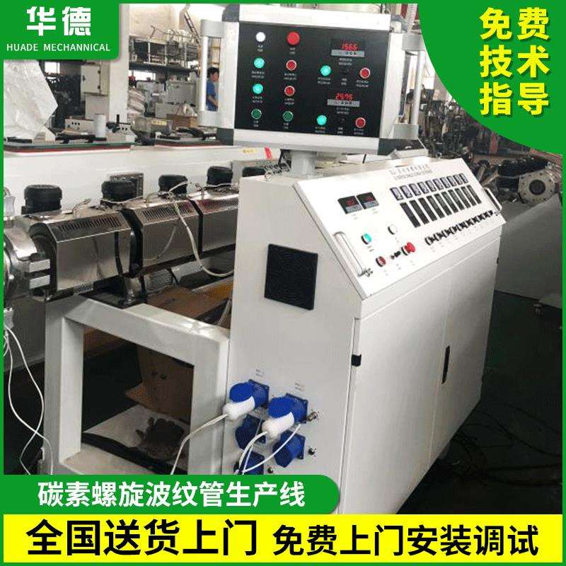 碳素螺旋波纹管生产线 塑料管材挤出机设备 塑料管材生产线
