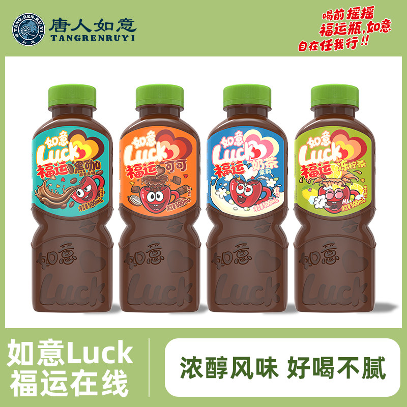 口感醇厚多口味组合冷饮热饮皆可
