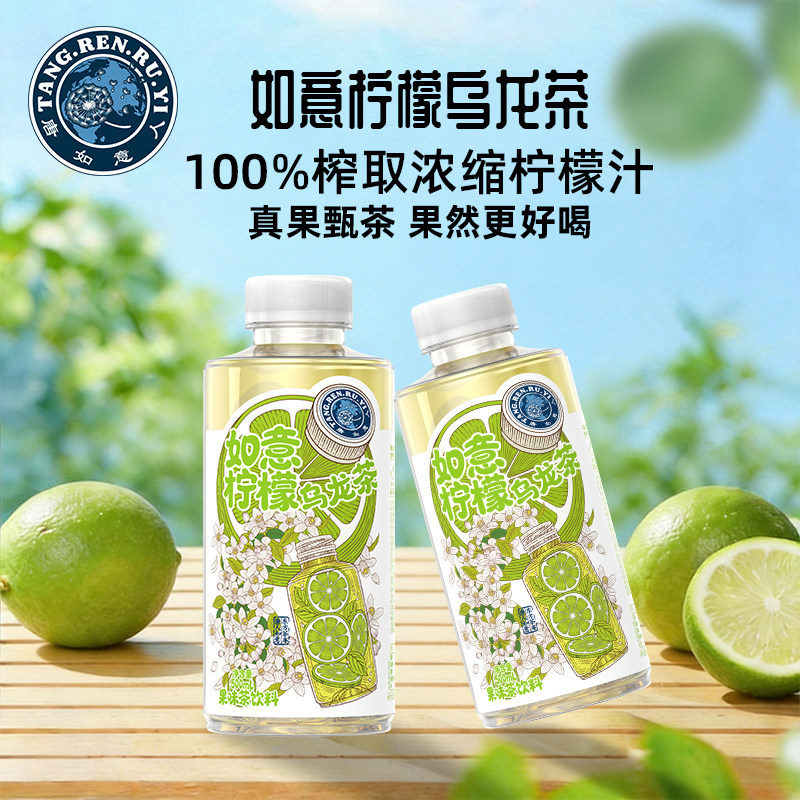唐人如意0脂含维C柠檬乌龙茶饮料