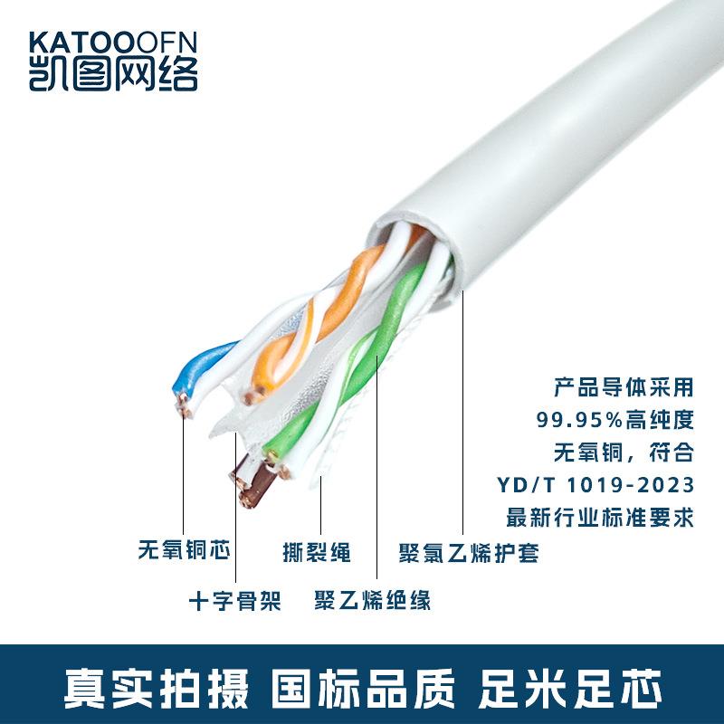 六类 cat6非屏蔽高速网线纯铜UTP整箱网线办公布线数据中心高性能